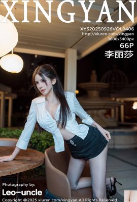 (XingYan) 2025.09.26 VOL.406 Lisa Li’s complete photo (67P)