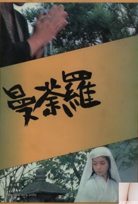 Yu ShimamotoPorn star in Urabon-Books Mandala (46P)