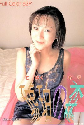 Yuki Emoto Porn star in Urabon-Books Amber Forest (50P)