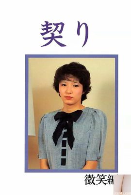 Porn star in Urabon-Books Commitment Smile Edition (55P)