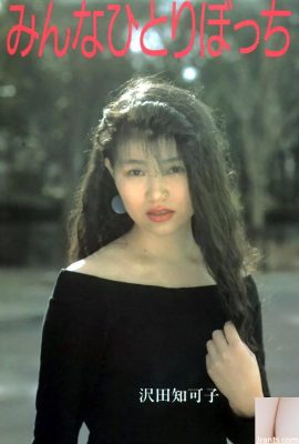 Chikako Sawada Porn star in Urabon-Books Everyone Alone (55P)