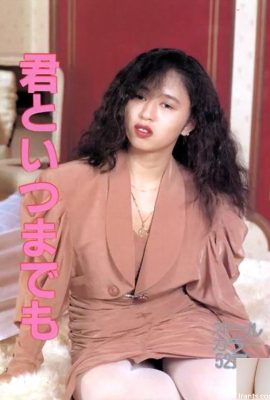 Porn star in Urabon-Books You and Forever (55P)