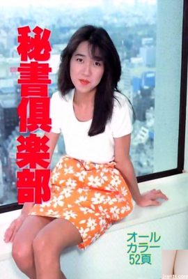 Porn star in Urabon-Books Secretary Club (45P)