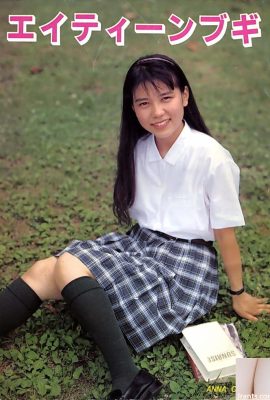 Ai Minami Porn star in Urabon-Books EIGHTEEN BUGI (56P)