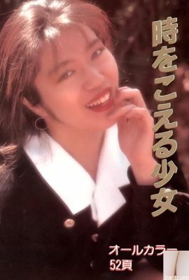 Porn star in Urabon-Books The Girl Who Crosses Time (55P)