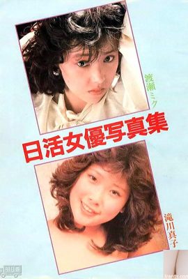 Miku Watase Mako Takigawa Porn star in Urabon-Books Nikkatsu actress photo collection (52P)