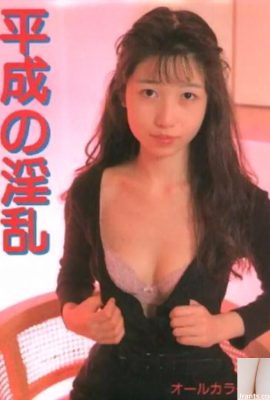 Porn star in Urabon-Books Heisei’s fornication(54P)