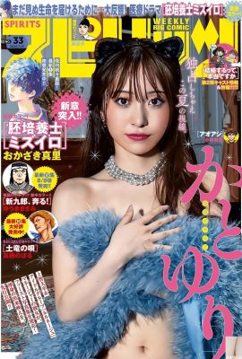 (かとゆり) The impeccable face and figure are unbearable (13P)