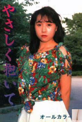 Porn star in Urabon-Books Hold me gently (42P)