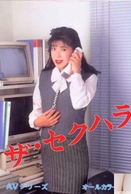 Porn star in Urabon-Books The Sexual Harassment AV Series (54P)