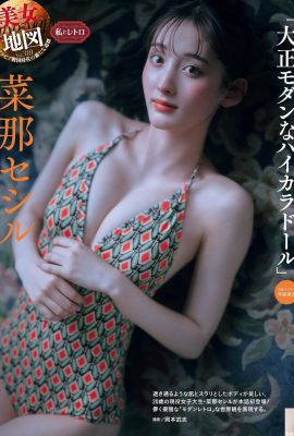 (Nasara) Can’t hide the plump and full evil figure on the chest and liberate it (15P)