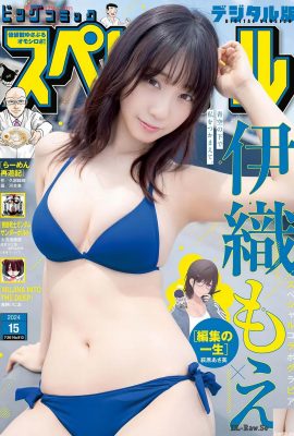 (Iori Yuu) No one can resist the ultimate temptation of liberating the body (16P)