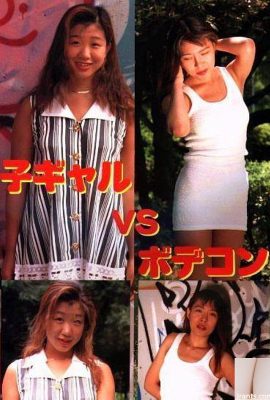 Porn star in Urabon-Books babe Gal VS Bodycon (50P)