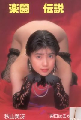 Misae Akiyama Haruka Shibata Porn star in Urabon-Books Paradise Legend (78P)