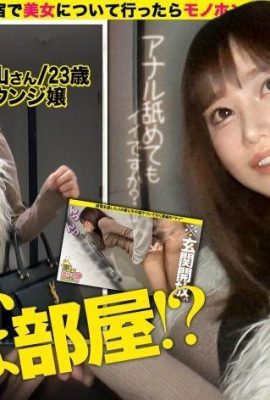 Maruyama-san, 23-year-old lounge girl, can I take you home? 277DCV-250 Document TV (22P)