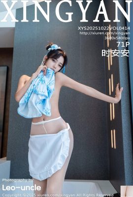 (XingYan) 2025.10.22 VOL.414 Shi Anan full version photo (72P)