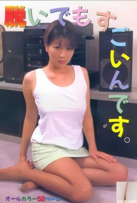 Porn star in Urabon-Books It’s amazing even if it’s sluggish. (55P)