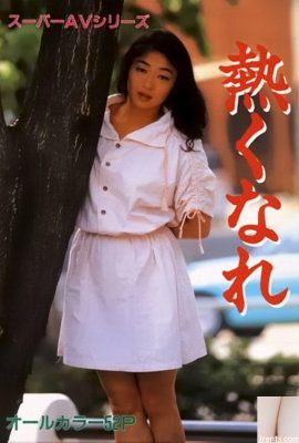 Porn star in Urabon-Books Get Hot Super AV Series (50P)