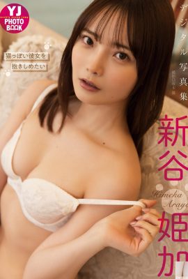 (Himeka Shintani) The fresh and refined sweetness…it’s hard to put it down (24P)