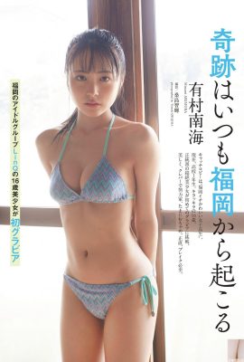 (Nankai Arimura) Releases temptation, curves, hot body and attractive body (10P)