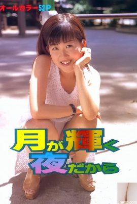 Porn star in Urabon-Books Because it’s a night when the moon shines (52P)