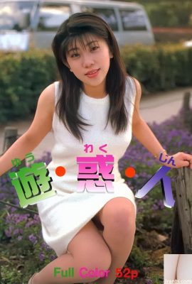 Porn star in Urabon-Books Yuwakujin (56P)