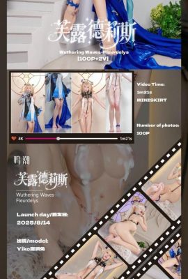 (Online collection) Take a bite of the rabbit girl – Iris Singing Tide (54P)