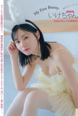 (いけちゃん) The covered selfie body is so hot that it stuns all the fans (20P)