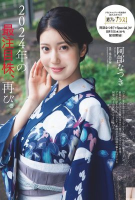 (Abe Nana) The hot figure makes people can’t take their eyes away and arouses your heart (12P)