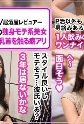 (Beautiful model-class beauty x lewd blowjob technique) Send DM to the latest Reiwa female influencer! … (14P)